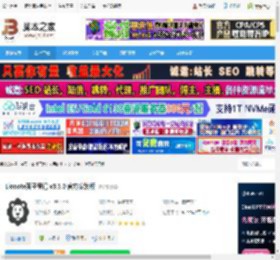 狮子笔记下载 Lionote狮子笔记 v3.3.0 官方安装版 下载-脚本之家
