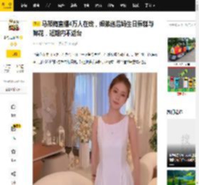 马筱梅直播4万人在线，姐弟送后妈生日蛋糕与鲜花，短期内不返台_汪小菲_小玥_儿女