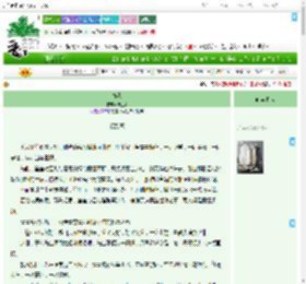 《春秋》周三S　^第7章^ 最新更新:2025-07-19 17:08:29 晋江文学城