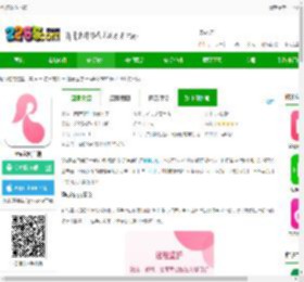 孕e家软件下载-孕e家客户端下载v4.9.0 安卓版-2265安卓网