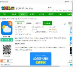 准点天气预报下载-准点天气软件下载v12.9.8 安卓大字版-2265安卓网