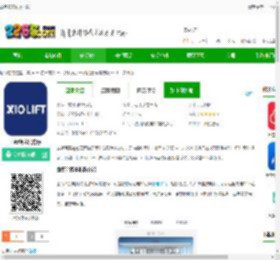 西奥管家app下载-西奥管家官方版下载v2.1.0 安卓版-2265安卓网