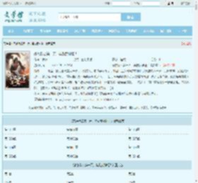 家族除名第一天，奖励武神躯！最新章节,家族除名第一天，奖励武神躯！无弹窗 - 文学馆