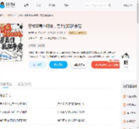穿成恶毒小师妹，男主们疯狂争宠_(楚橙橙)小说最新章节全文免费在线阅读下载-QQ阅读