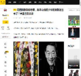 花圈挽联自称老师，赵本山给杨少华的挽联送出事了？真是世态炎凉_相声_儿子_俩人