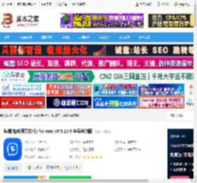 蝙蝠mac版下载 蝙蝠(加密聊天软件) for mac v0.5.18.0 苹果电脑版 下载-脚本之家