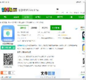 fs文件管理器下载-fs文件管理器app下载v6.5.658 安卓版-2265安卓网