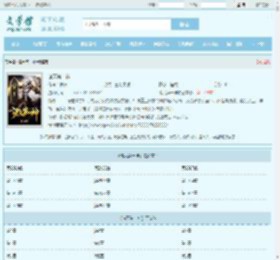 诸天第一神最新章节,诸天第一神无弹窗 - 文学馆