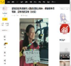 舒淇回应导演首作入围威尼斯主竞赛：感谢侯孝贤导演，没有他就没有《女孩》_电影节_叶如芬_蔡尚君