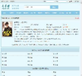 官海风云：从正义开始最新章节,官海风云：从正义开始无弹窗 - 文学馆