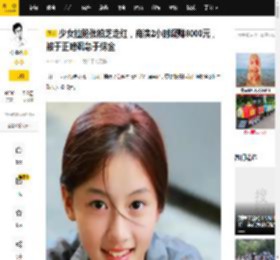 少女撞脸张柏芝走红，商演2小时疑赚8000元，被于正暗讽急于捞金_视频_小闫_小姑娘