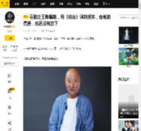 喜剧之王陈佩斯，用《戏台》讽刺现实，春晚的遭遇，他还没有放下_凤小桐_大帅_唐山
