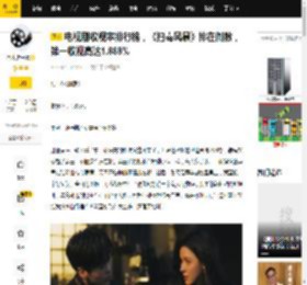电视剧收视率排行榜，《扫毒风暴》排在倒数，第一收视高达1.888%_剧情_张予曦_祖儿