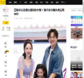 董璇称从没想过婚姻会失败！首次详谈前夫高云翔事件_佟丽娅_澳洲_人保
