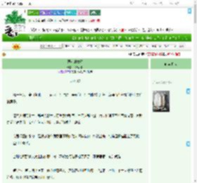《恶女的救赎》诸葛四郎　^第16章^ 最新更新:2025-07-27 09:17:00 晋江文学城