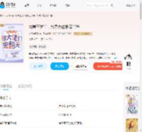 幼崽三岁半，各界大佬争宠当爸_(夜无晚风起)小说最新章节全文免费在线阅读下载-QQ阅读