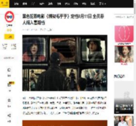 黑色犯罪电影《绑架毛乎乎》定档8月11日 全员恶人闯入暑期档_闫妮_姜武_影片