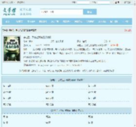 穿越后，系统让我跪着打巅峰最新章节,穿越后，系统让我跪着打巅峰无弹窗 - 文学馆