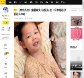 《家有儿女》童星被女儿追剧认出！叹息爸爸以前这么贪吃_张艺文_鼠标_刘星