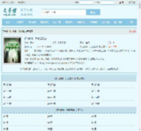 权力巅峰：我就是靠山最新章节,权力巅峰：我就是靠山无弹窗 - 文学馆