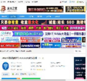160wifi下载 160WiFi无线路由软件 v4.3.10.20 官方安装版 下载-脚本之家
