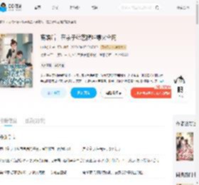 离婚后，在亲子综艺摆烂爆火全网_(山外茶客)小说最新章节全文免费在线阅读下载-QQ阅读