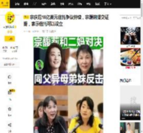 宗庆后18亿美元信托争议持续，宗馥莉提交证据，表示信托可以设立_杜建_娃哈哈_子女