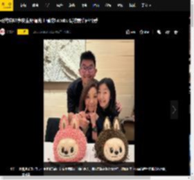 杨紫琼63岁庆生照曝光！模仿Labubu蛋糕表情好可爱