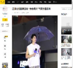 汪顺亮相品牌活动 “青春男大”气质扑面而来_运动鞋_Echi_雨天