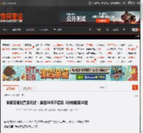 米家空调吐鲁番测试：连续30天不停机 3分钟降至20度 _ 游民星空 GamerSky.com