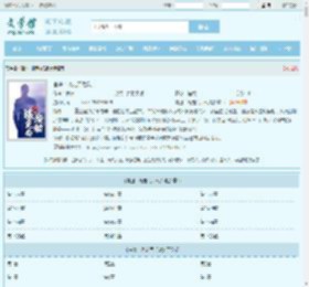 官途：谋定而后动最新章节,官途：谋定而后动无弹窗 - 文学馆