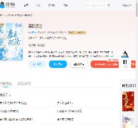 靡日沉沦_(归山雁)小说最新章节全文免费在线阅读下载-QQ阅读