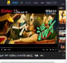 曹保平新片《脱缰者也》曝终极预告 抽象整活“津喜”不断！_高清视频在线观看_电影网