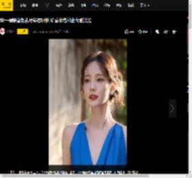 李一桐穿蓝色礼裙笑容明艳 精致妆容衬出优雅浪漫