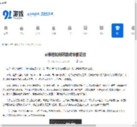 ai表格如何转换成华丽花纹-怎样将ai表格转换为华丽花纹 - 91手游网