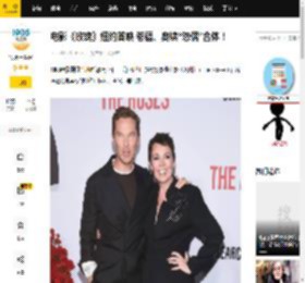 电影《玫瑰》纽约首映 卷福、奥姨“怨偶”合体！_西奥_艾薇_生活