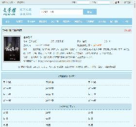 官途危情最新章节,官途危情无弹窗 - 文学馆