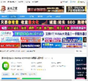 Quick StartUp下载 快速启动 Quick StartUp V2.9.0.823 多国语言绿色版 下载-脚本之家
