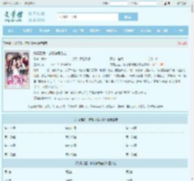 先婚后爱，撩倒总裁老公全文免费阅读,先婚后爱，撩倒总裁老公完整版 - 文学馆