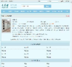 小白叶麟全文免费阅读,小白叶麟完整版 - 文学馆