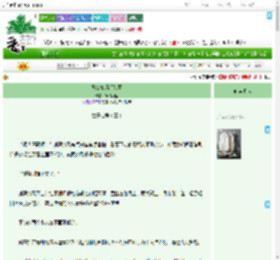 《恶女她巧舌如簧》鸢飞西里　^第68章^ 最新更新:2025-09-01 12:00:33 晋江文学城
