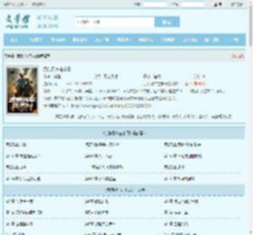 武装列车在末日最新章节,武装列车在末日无弹窗 - 文学馆