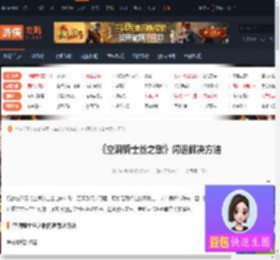 空洞骑士丝之歌闪退怎么办-空洞骑士丝之歌闪退解决方法-游侠网