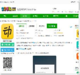 动动计步器app官方下载安装-动动计步器app下载v11.7.1.1-2265安卓网