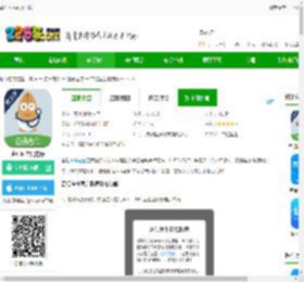 杏仁医生app下载-杏仁医生官方版下载v5.37.3-2265安卓网