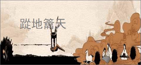 九三阅兵前给信鸽开行前会_360搜索
