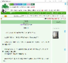 《日升梦醒》顾墨泽森　^第3章^ 最新更新:2025-09-05 04:01:41 晋江文学城
