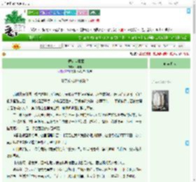 《小医官大案簿》兮冉冉　^第8章^ 最新更新:2025-09-05 03:07:57 晋江文学城