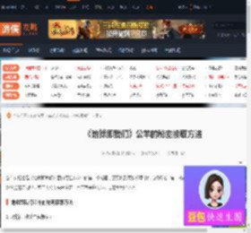 地狱即我们公羊的秘密怎么接取-公羊的秘密接取方法-游侠网