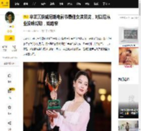 辛芷蕾获威尼斯电影节最佳女演员奖，对以后从业没啥帮助，戏路窄_角色_野心_作品